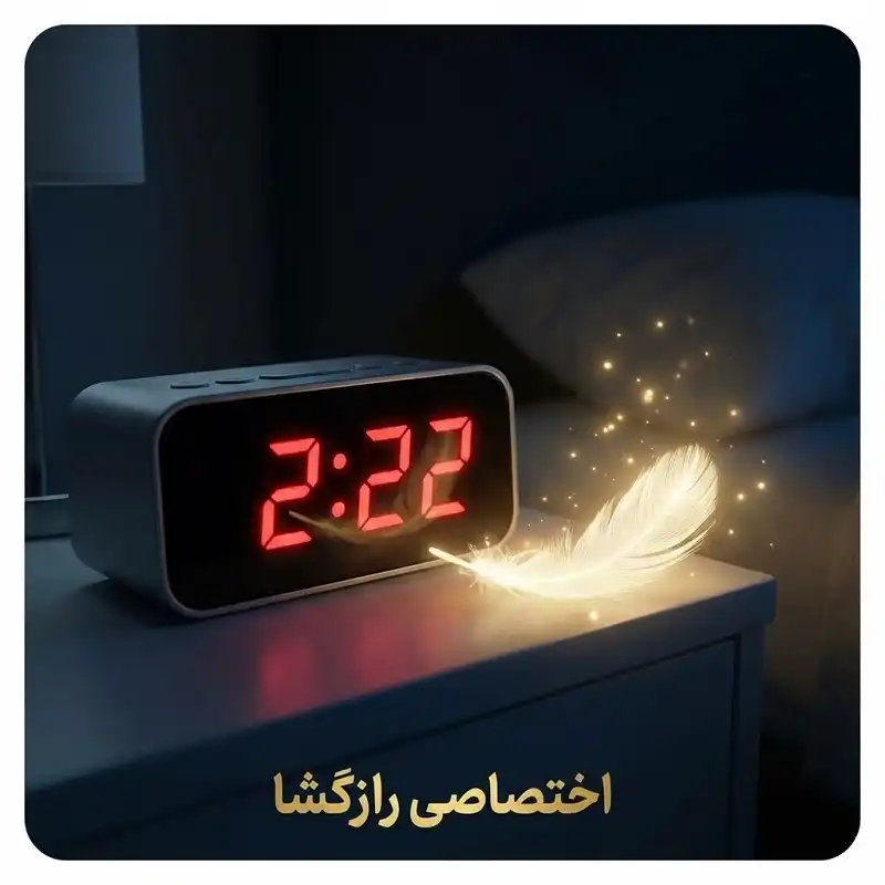 معنی عدد ۲۲۲ در عشق، بیو و ساعت ۲:۲۲