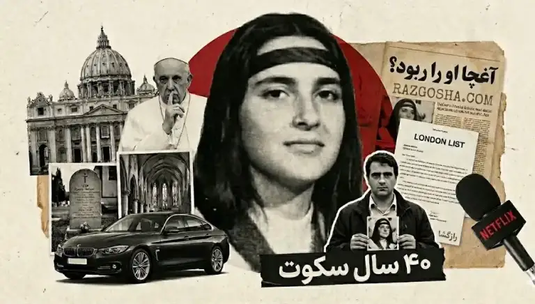 سرنوشت شوم امانوئلا اورلاندی | راز پرونده دختر گم شده واتیکان با جزئیات