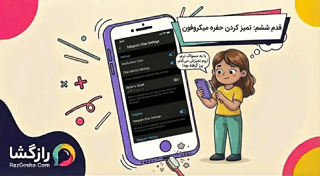 تمیز کردن سنسور گوشی با مسواک برای حل مشکل صدا