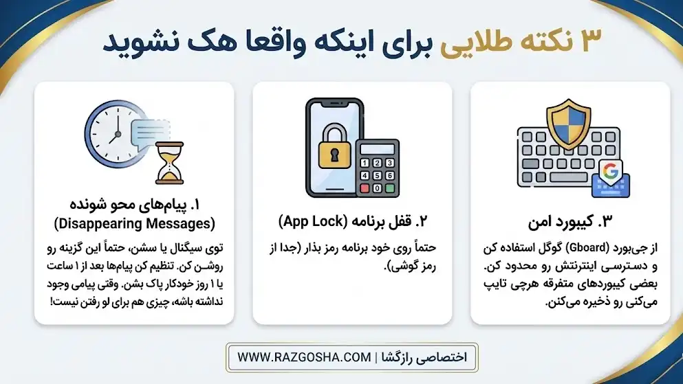 ۳ نکته طلایی برای جلوگیری از هک شدن در تلگرام و پیام رسان ها