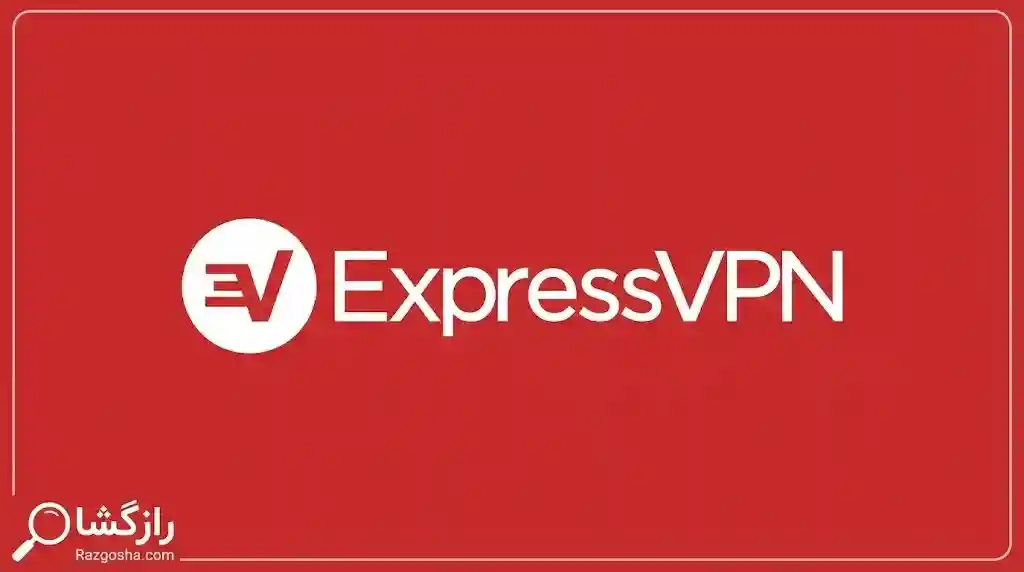 فیلترشکن اکسپرس وی پی ان (ExpressVPN) برای گیمینگ.