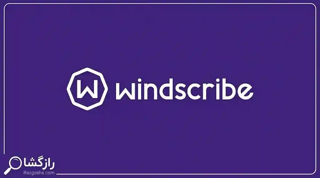 فیلترشکن ویندسکرایب (Windscribe) برای عبور از تحریم بازی.