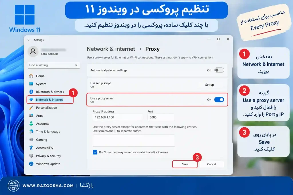 آموزش اتصال Every Proxy به ویندوز