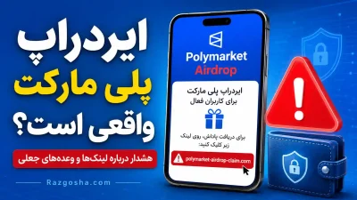 ایردراپ پلی مارکت